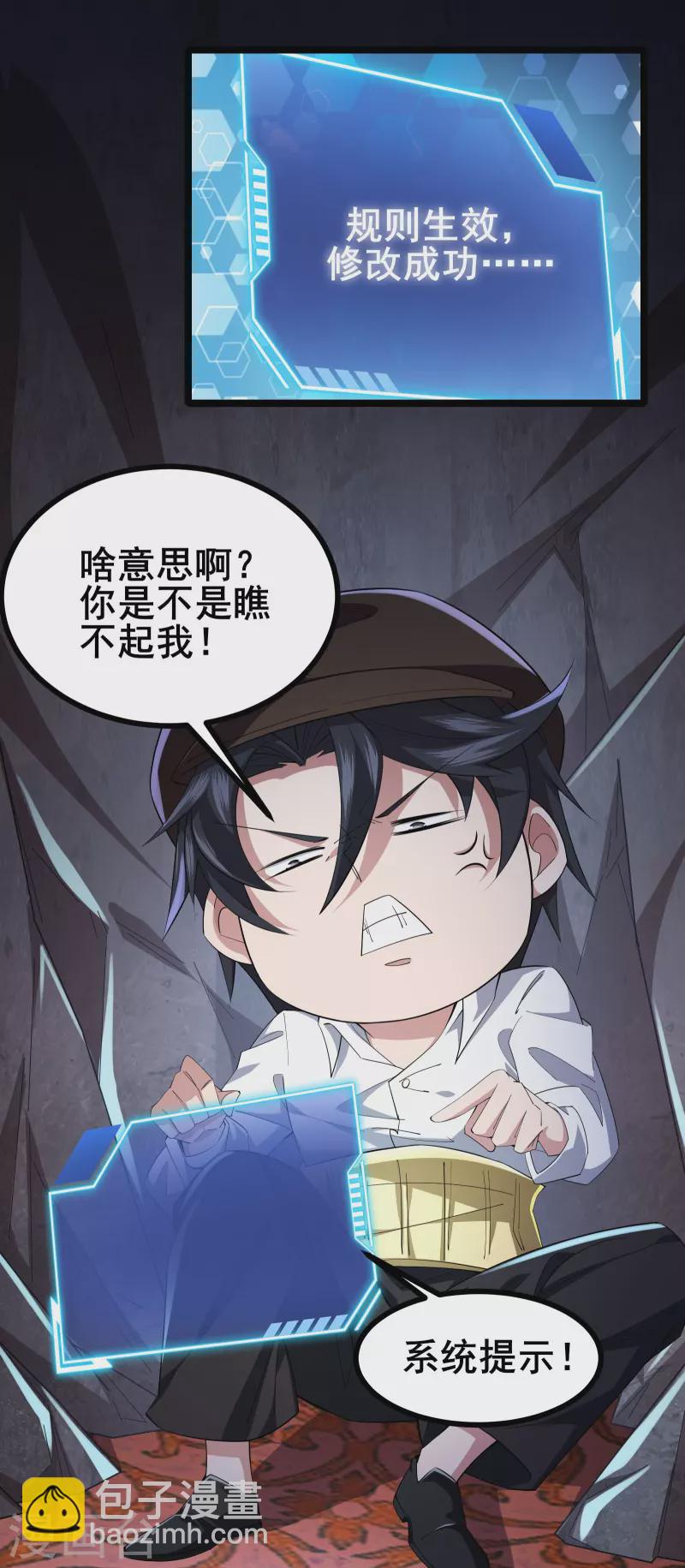 第27话 第27话 三剑内必死-第29话