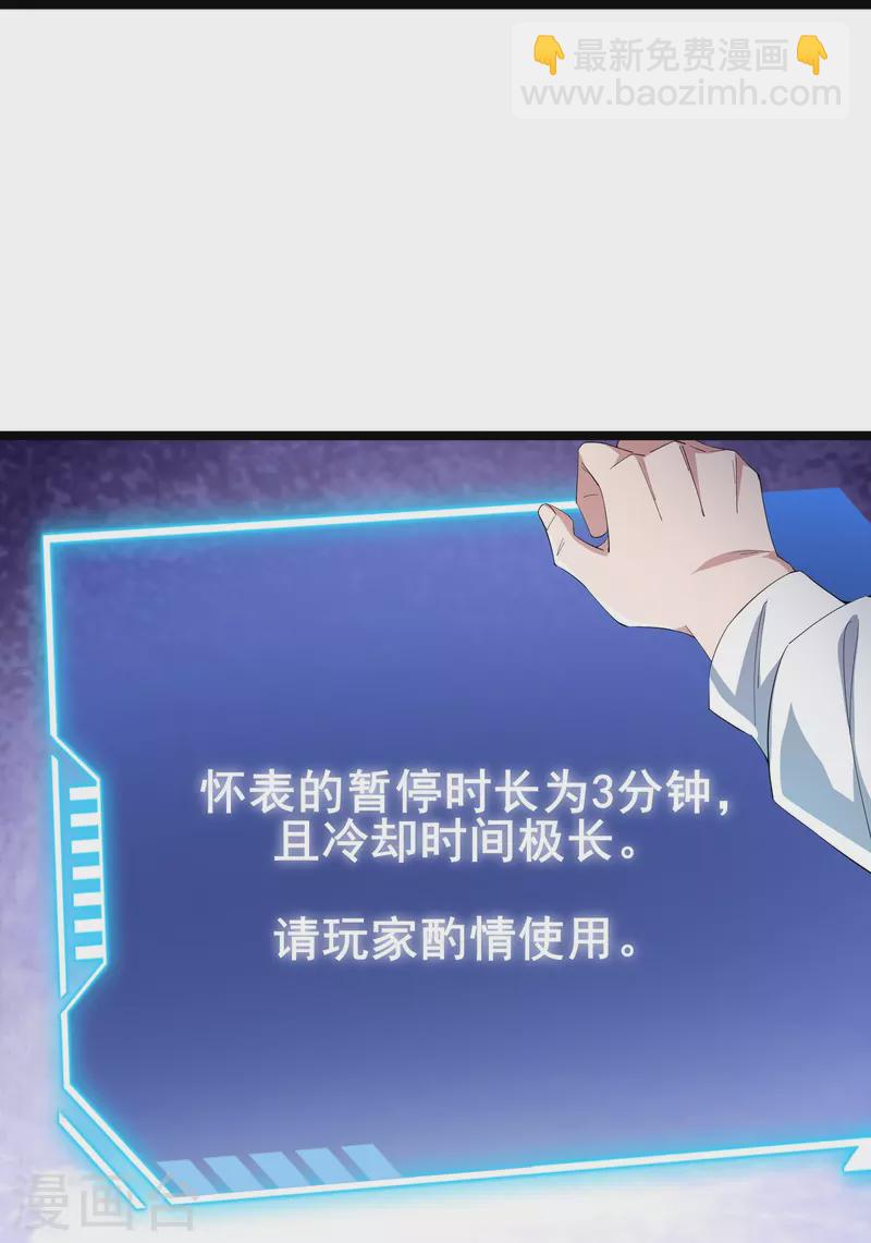 第27话 第27话 三剑内必死-第29话