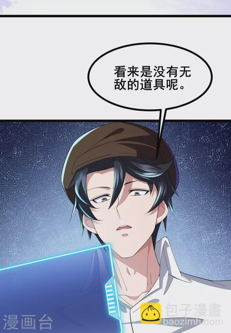 第27话 第27话 三剑内必死-第29话