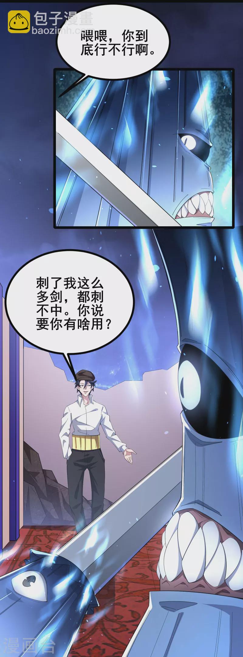 第27话 第27话 三剑内必死-第29话