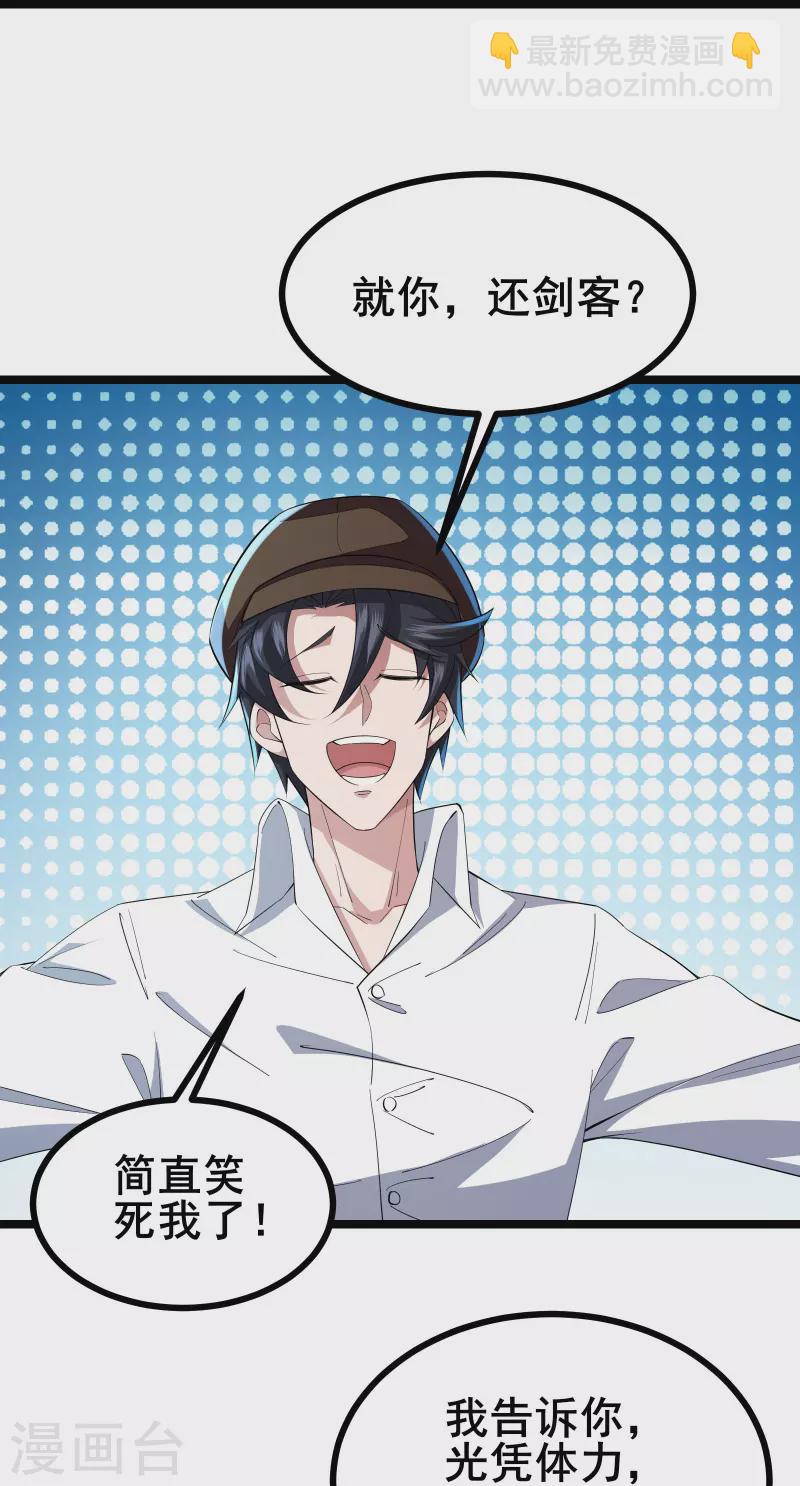 第27话 第27话 三剑内必死-第29话