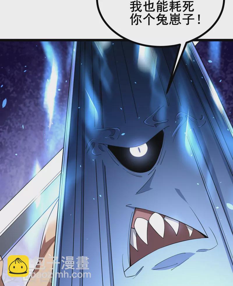 第27话 第27话 三剑内必死-第29话