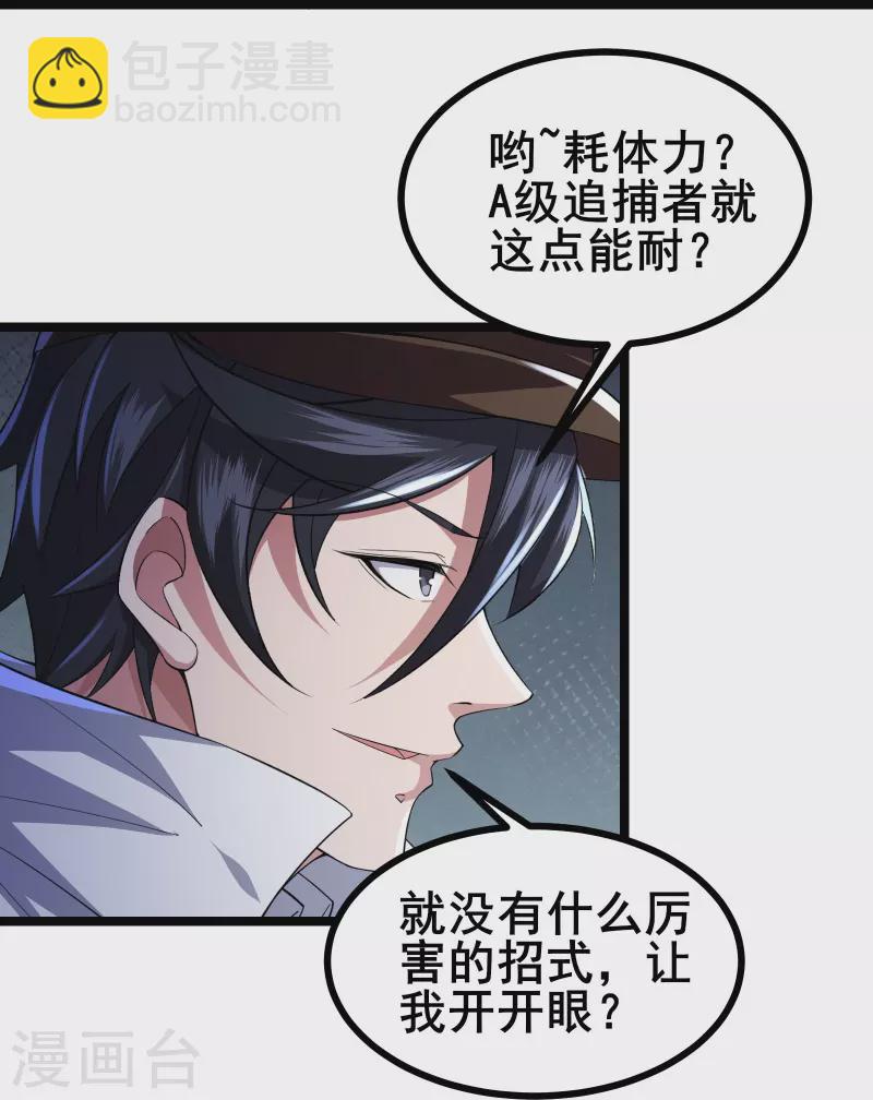 第27话 第27话 三剑内必死-第29话