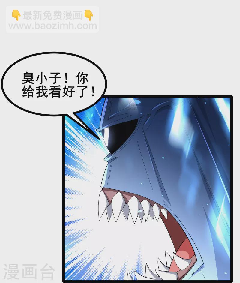 第27话 第27话 三剑内必死-第29话