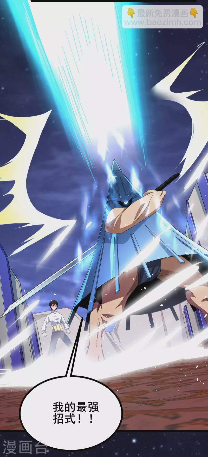 第27话 第27话 三剑内必死-第29话