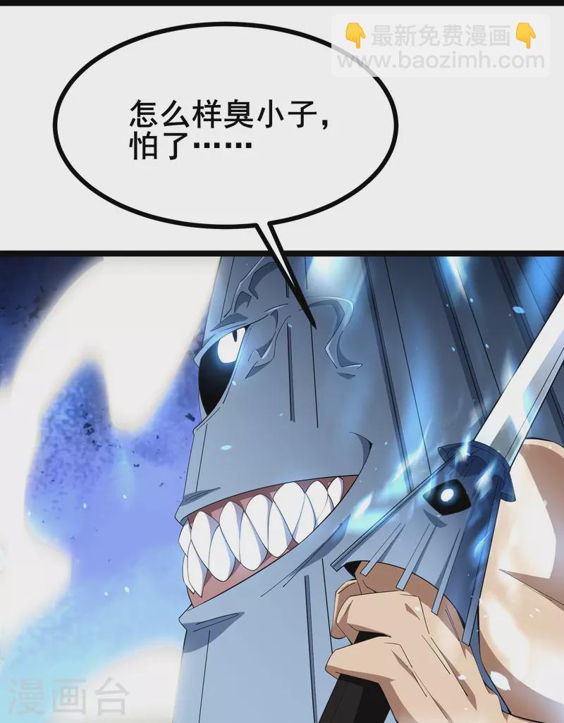 第27话 第27话 三剑内必死-第29话