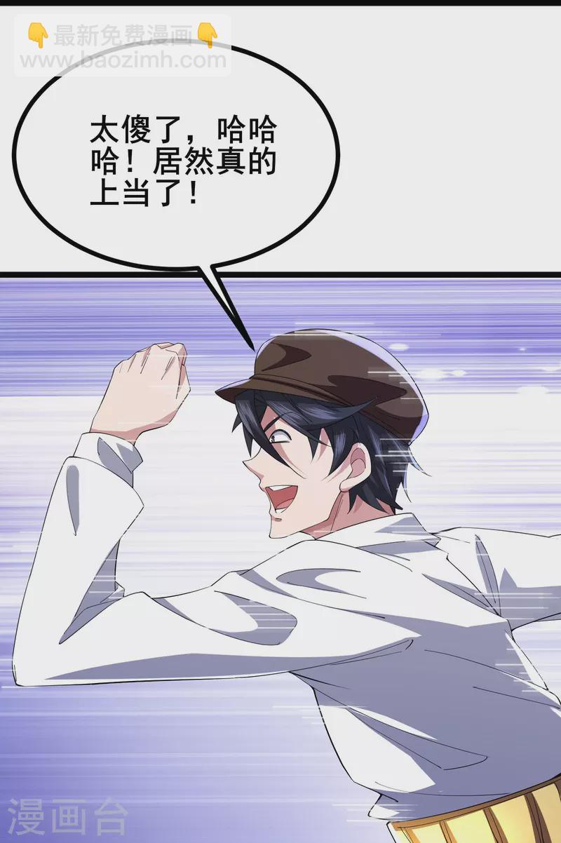 第27话 第27话 三剑内必死-第29话