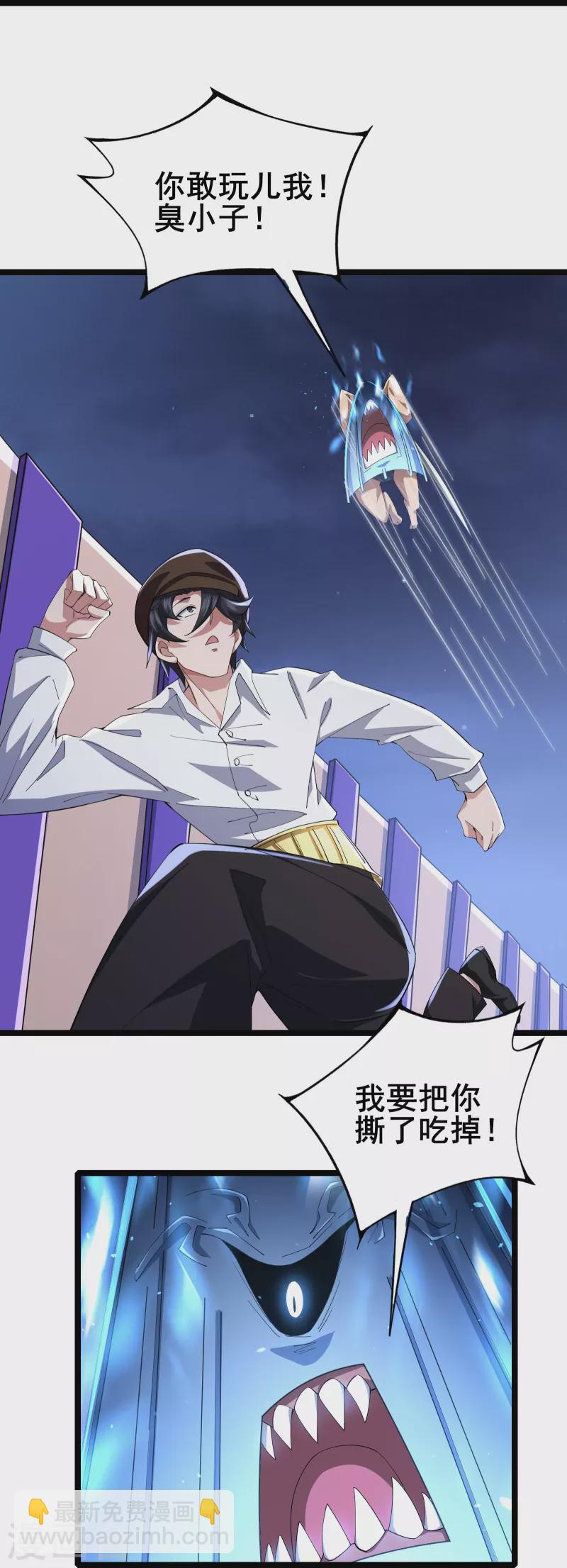 第27话 第27话 三剑内必死-第29话