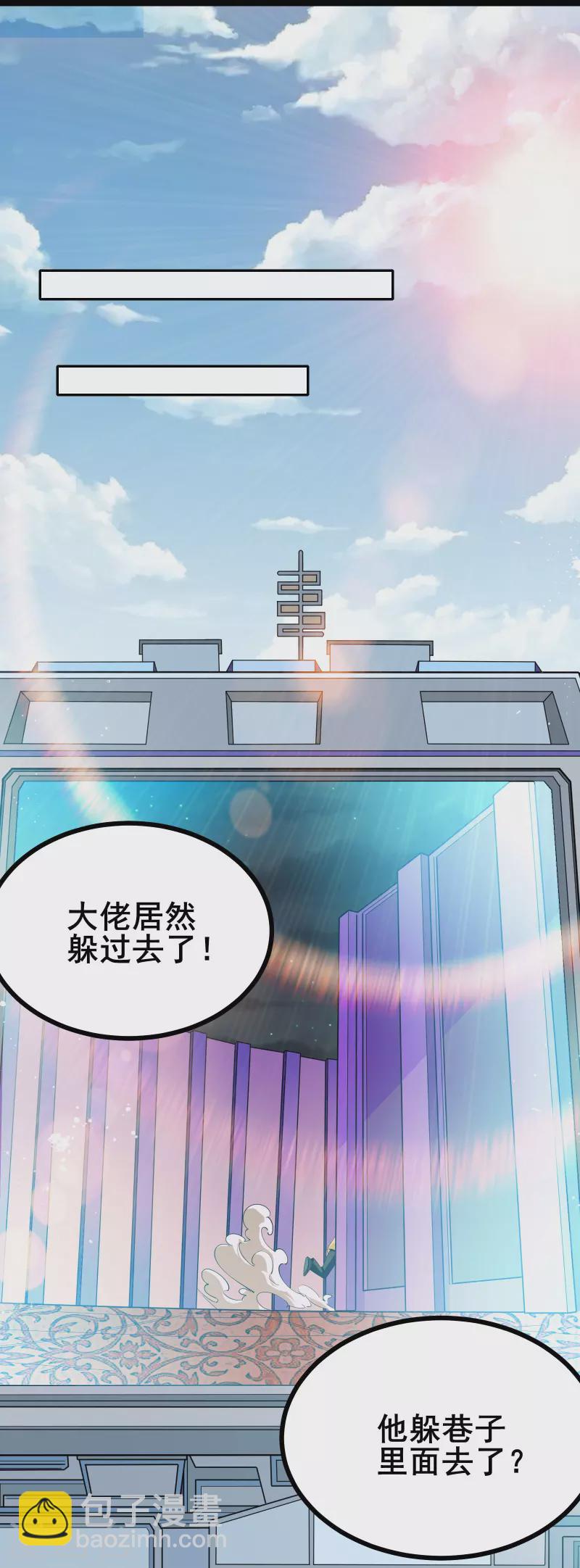 第27话 第27话 三剑内必死-第29话