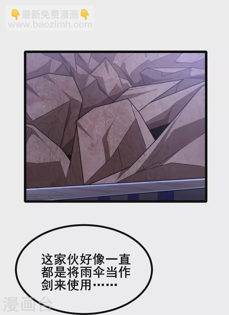 第27话 第27话 三剑内必死-第29话