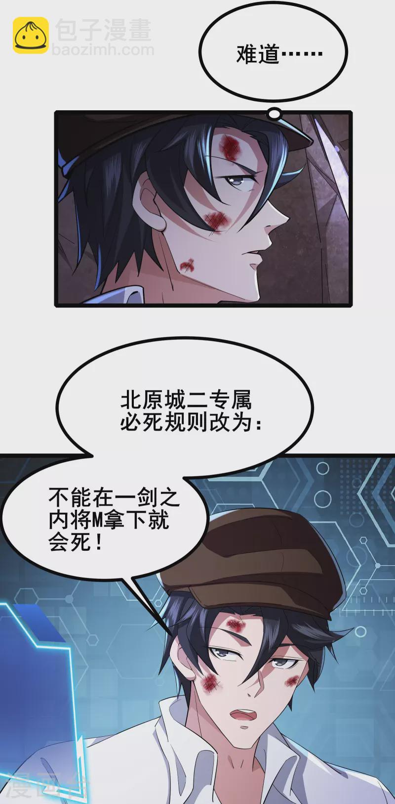 第27话 第27话 三剑内必死-第29话