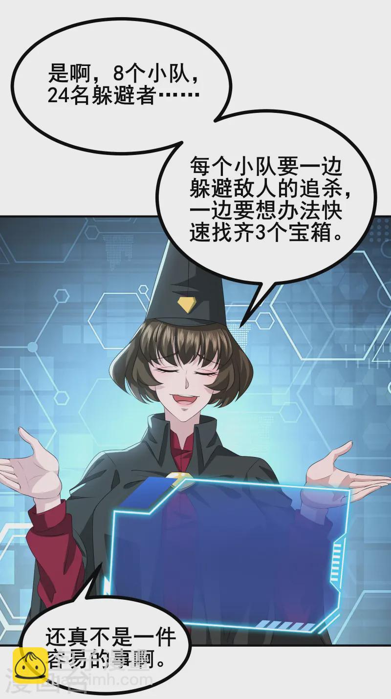 第29话 她踏着魔鬼的步伐来了-第31话