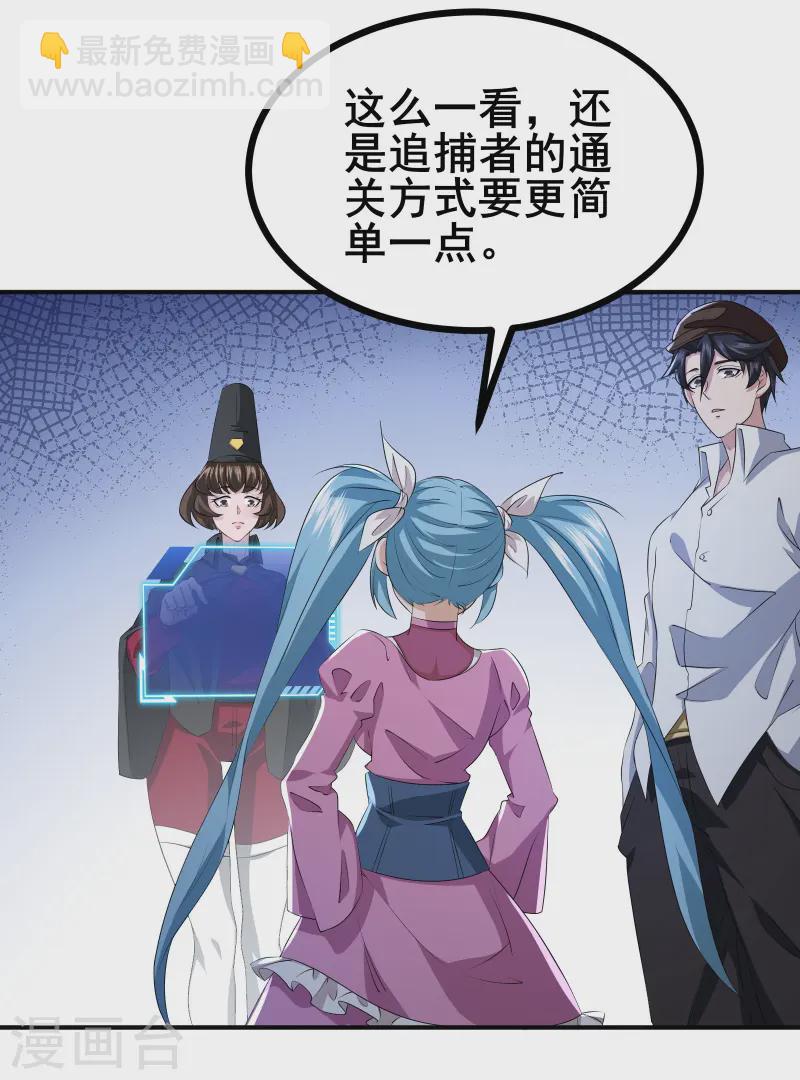 第29话 她踏着魔鬼的步伐来了-第31话