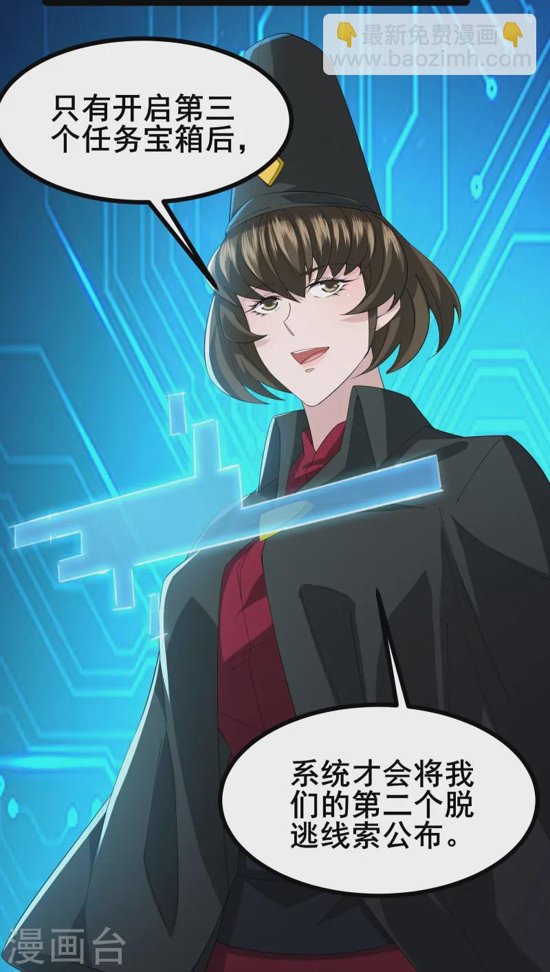 第29话 她踏着魔鬼的步伐来了-第31话