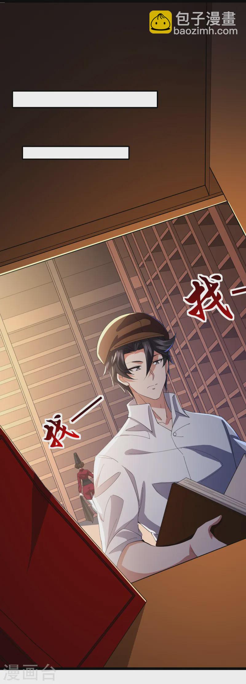 第29话 她踏着魔鬼的步伐来了-第31话