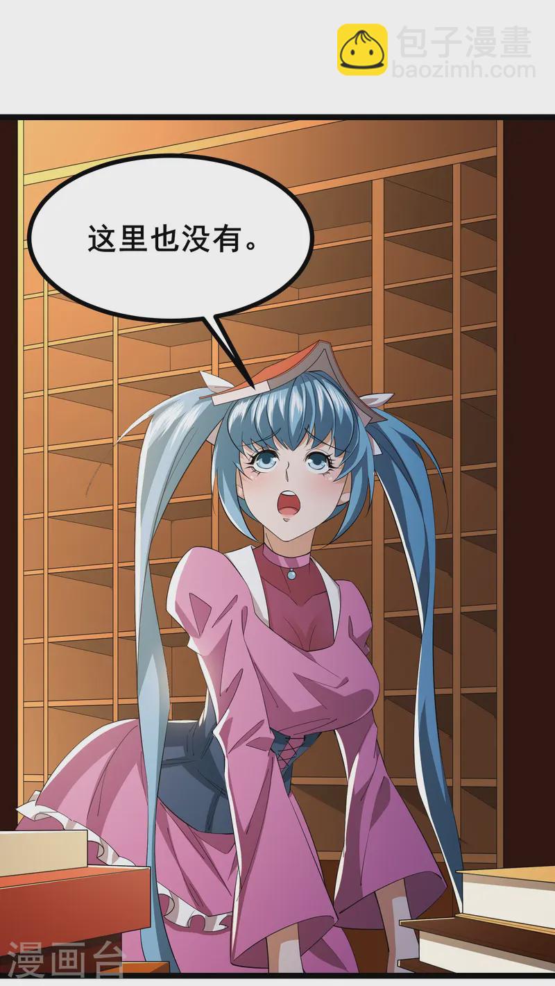 第29话 她踏着魔鬼的步伐来了-第31话