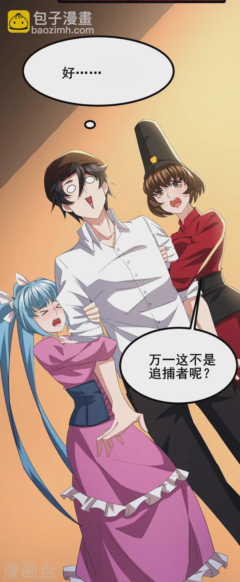 第29话 她踏着魔鬼的步伐来了-第31话