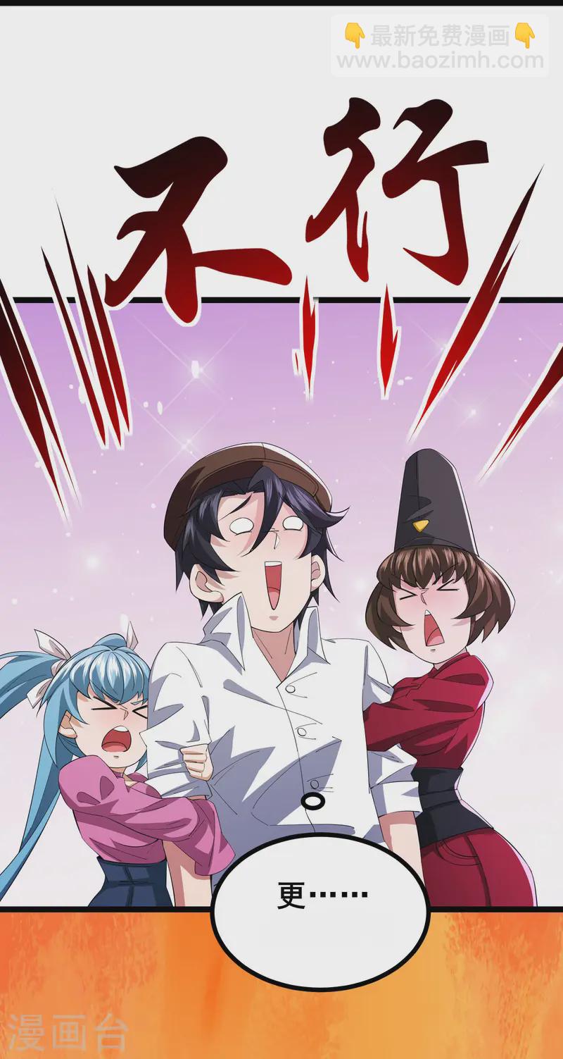 第29话 她踏着魔鬼的步伐来了-第31话