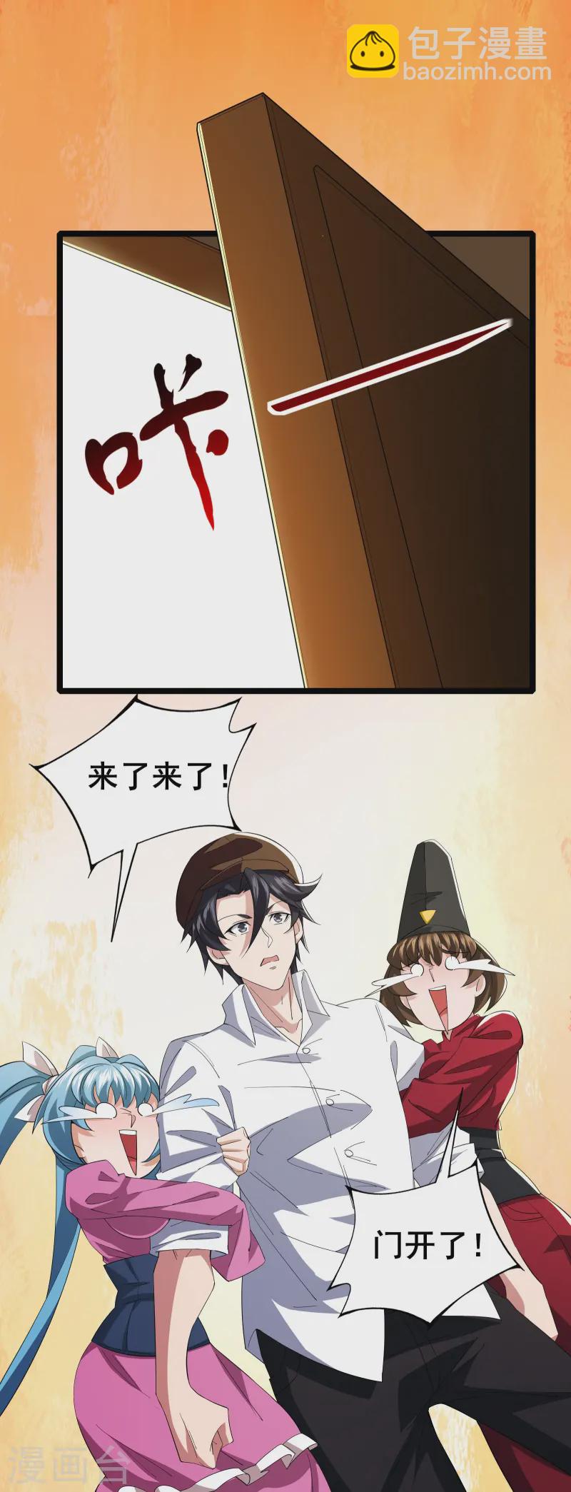 第29话 她踏着魔鬼的步伐来了-第31话