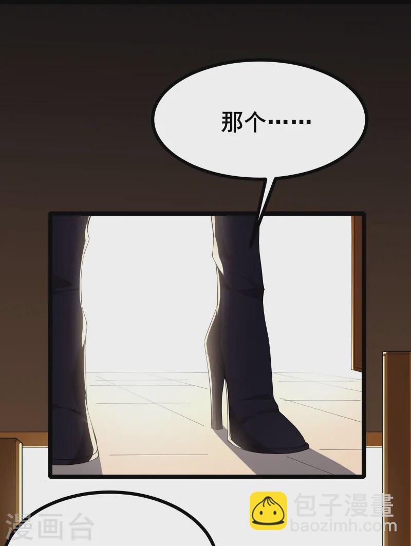 第29话 她踏着魔鬼的步伐来了-第31话