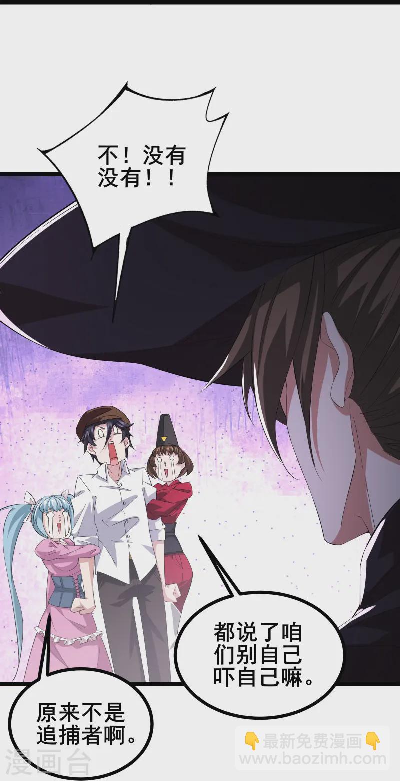 第29话 她踏着魔鬼的步伐来了-第31话