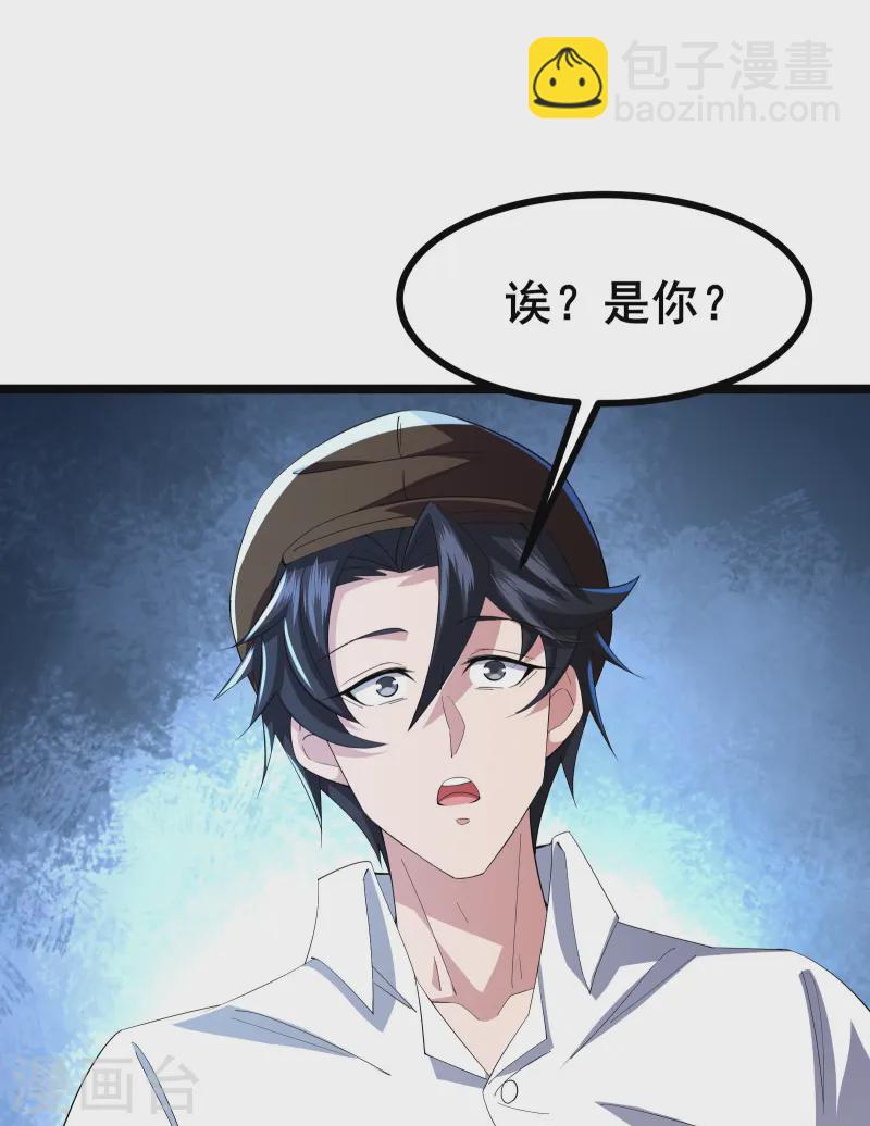 第29话 她踏着魔鬼的步伐来了-第31话