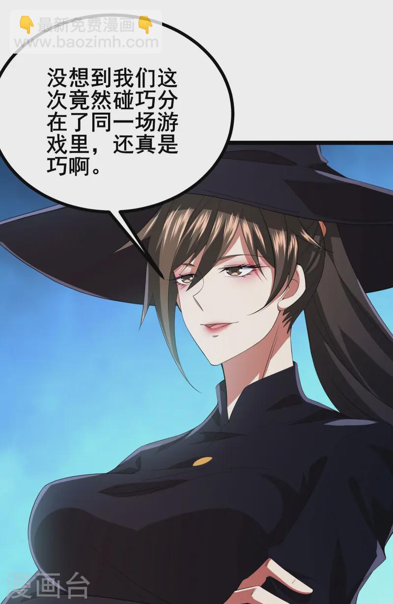 第29话 她踏着魔鬼的步伐来了-第31话