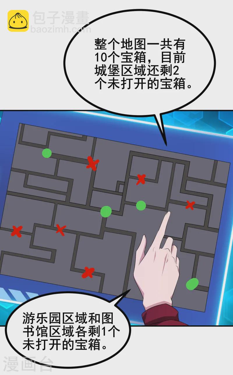 第29话 她踏着魔鬼的步伐来了-第31话