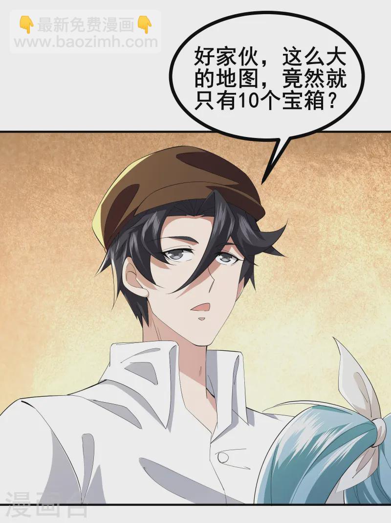 第29话 她踏着魔鬼的步伐来了-第31话