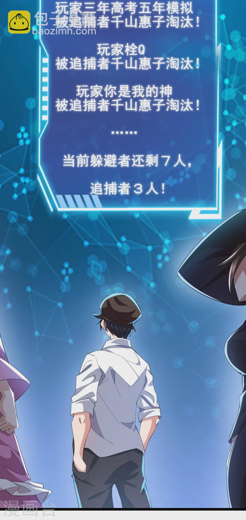 第31话 嚣张的躲避者-第33话