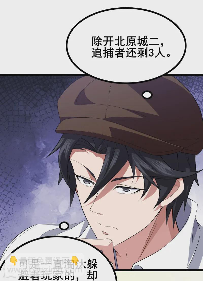 第31话 嚣张的躲避者-第33话