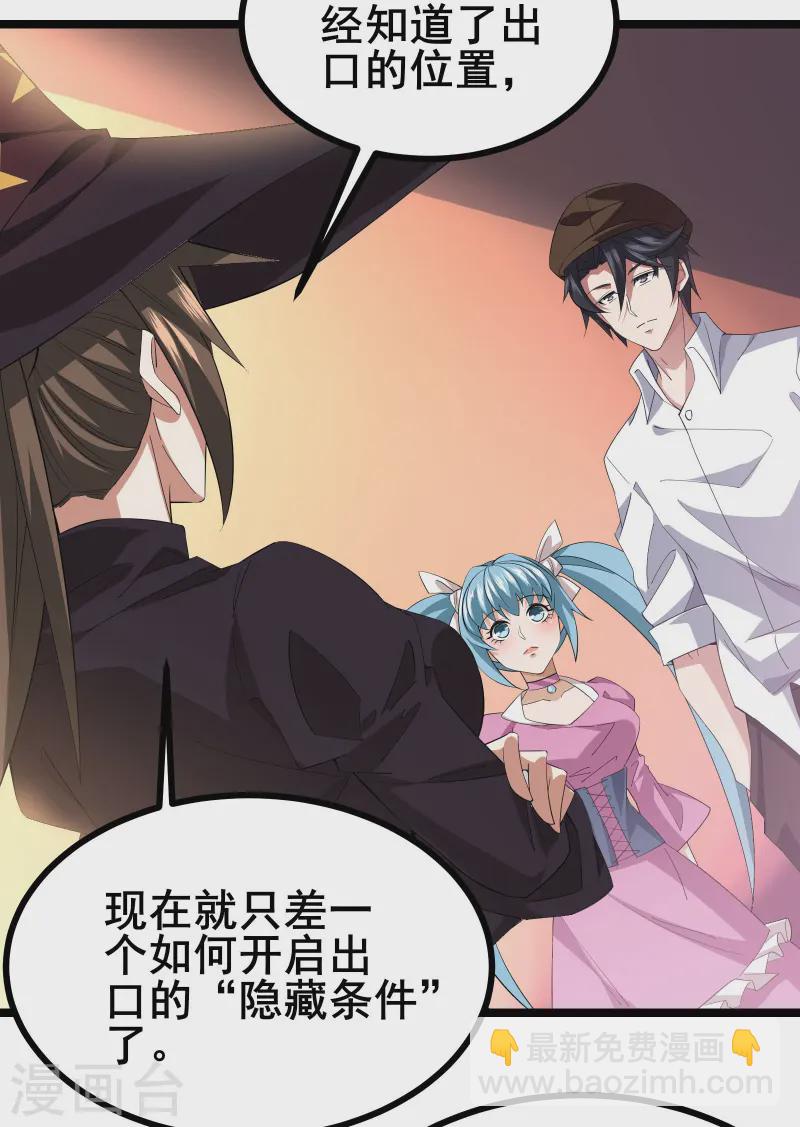 第31话 嚣张的躲避者-第33话