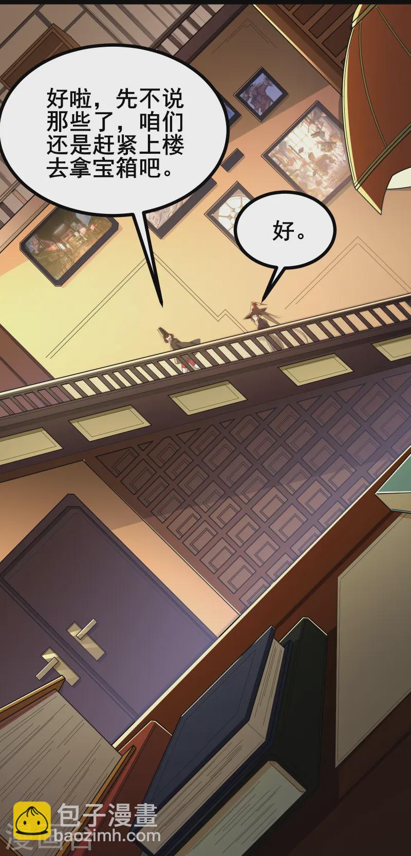 第31话 嚣张的躲避者-第33话