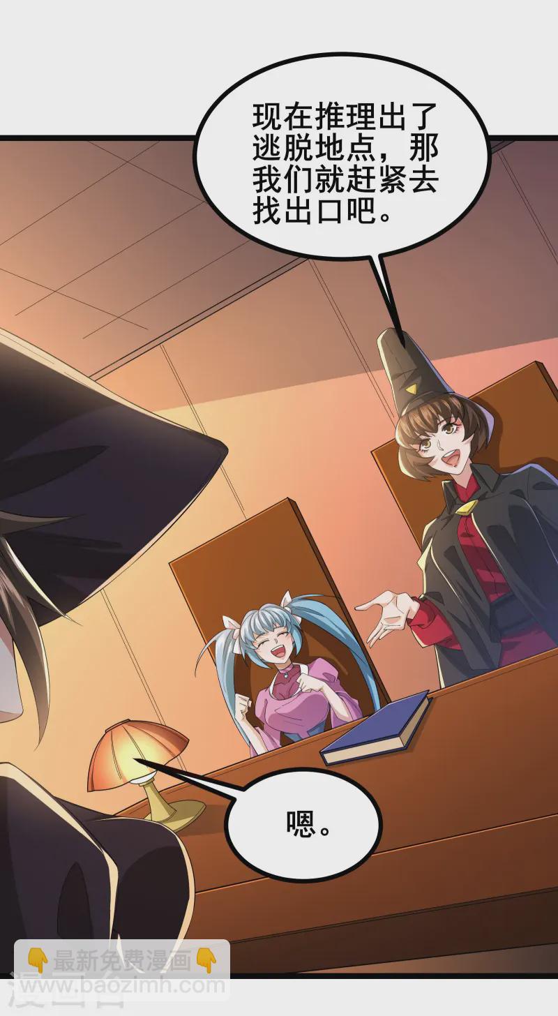 第31话 嚣张的躲避者-第33话