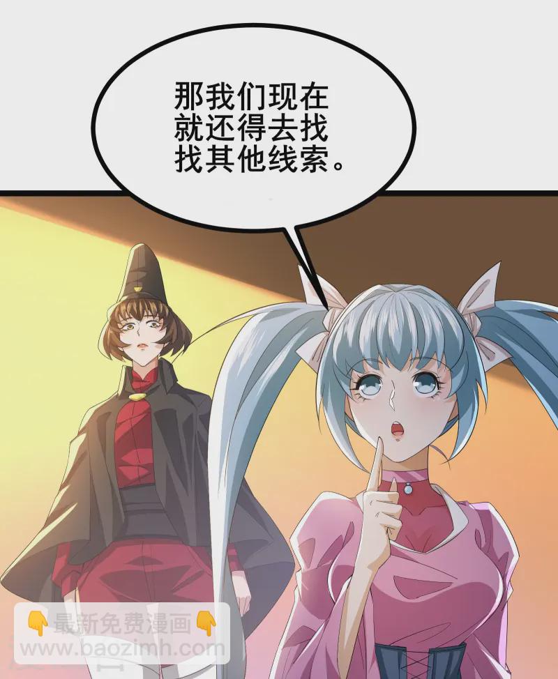 第31话 嚣张的躲避者-第33话