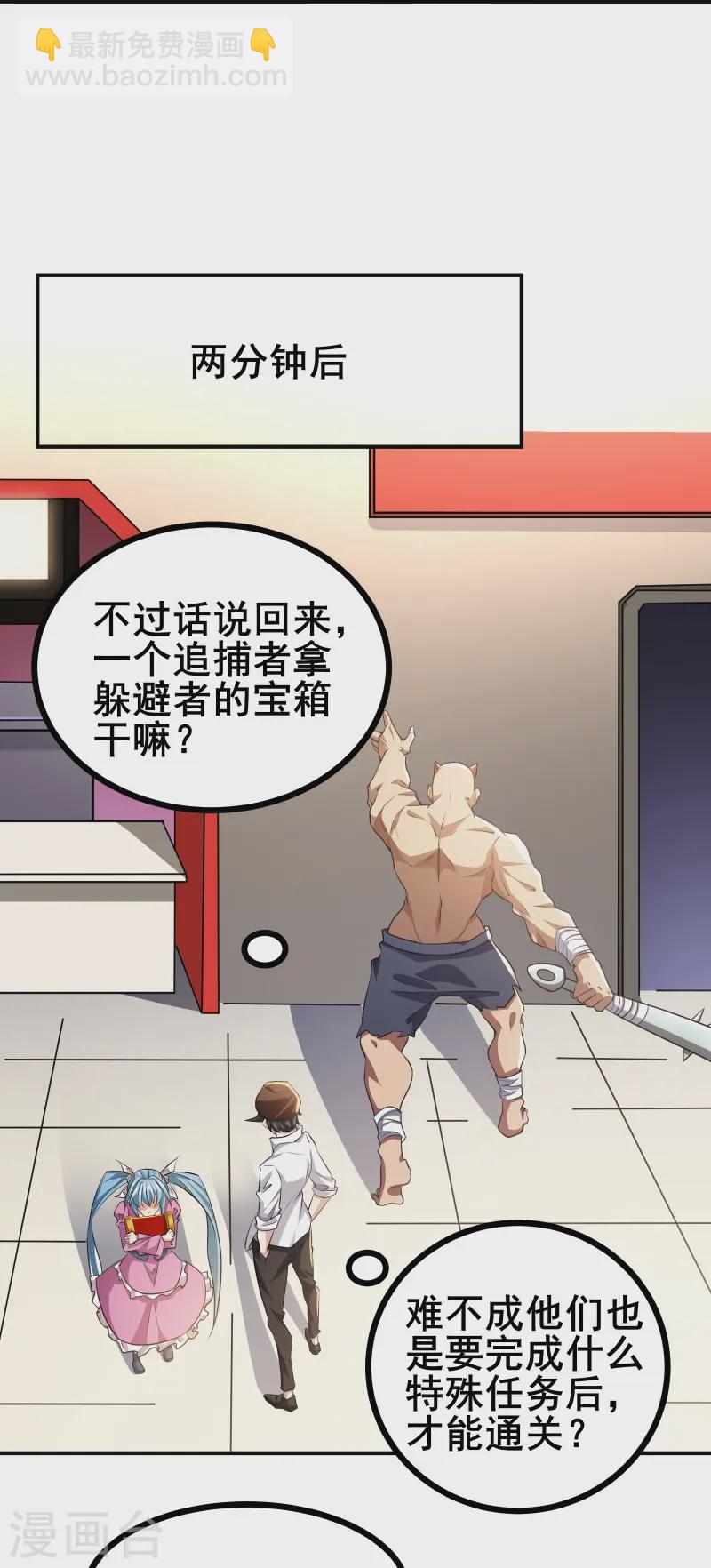 第33话 自己去猜吧-第35话