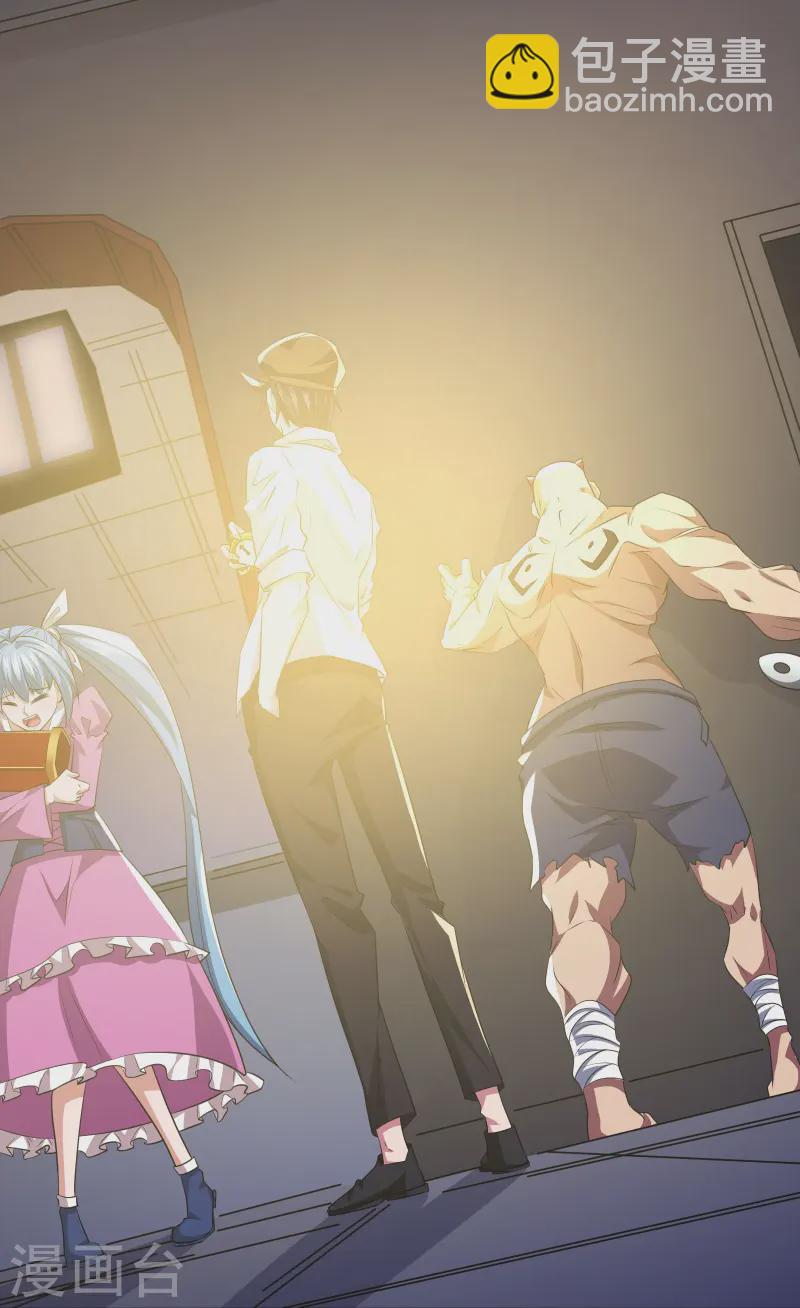 第33话 自己去猜吧-第35话