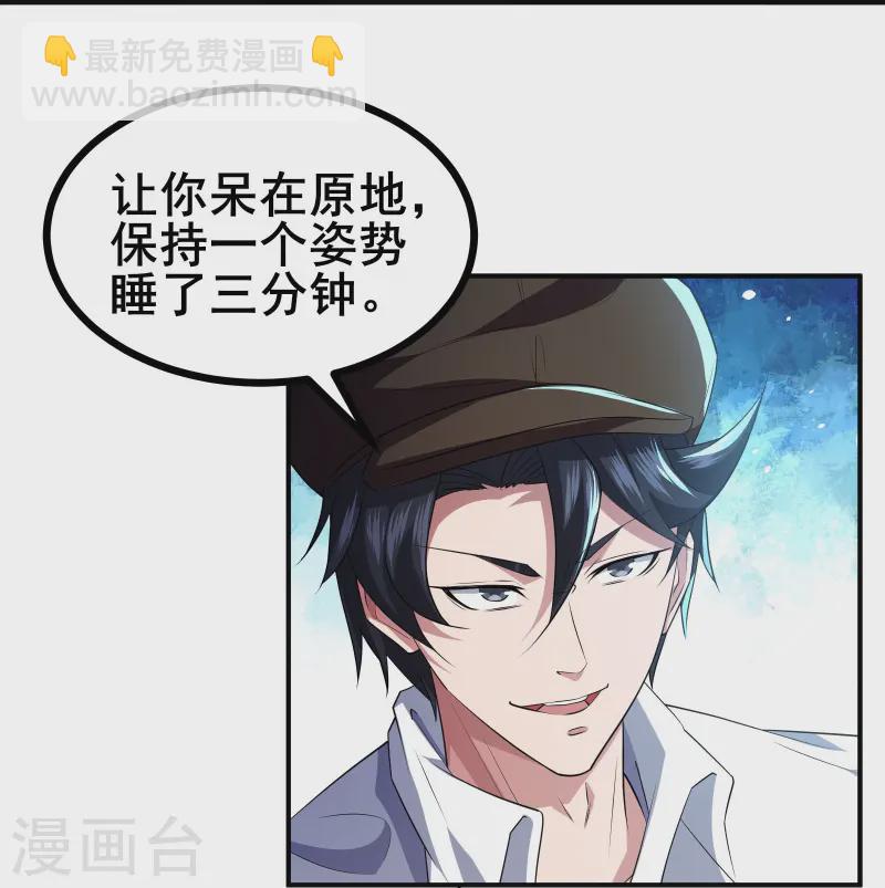 第33话 自己去猜吧-第35话