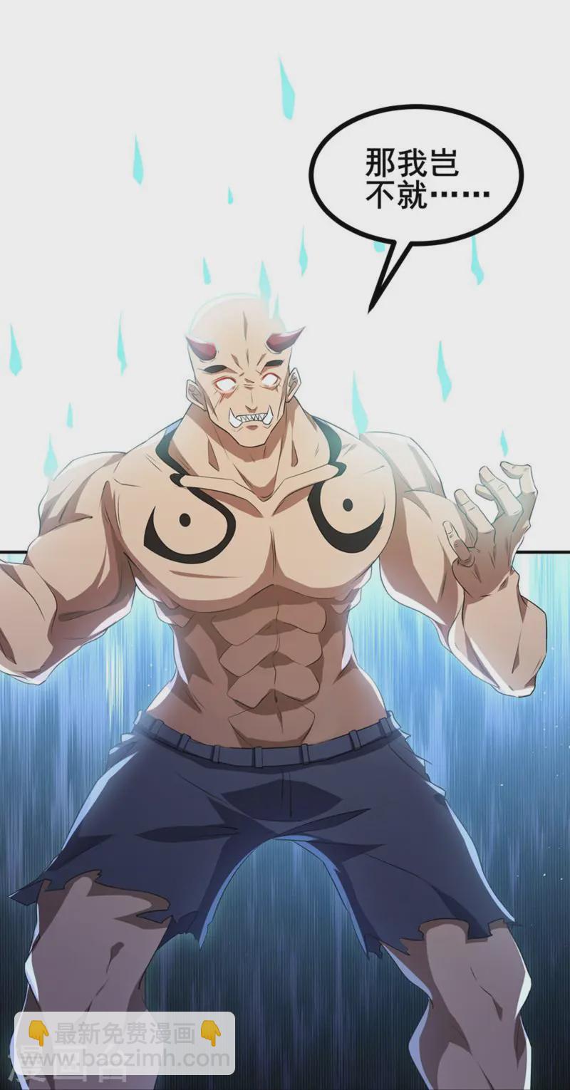 第33话 自己去猜吧-第35话