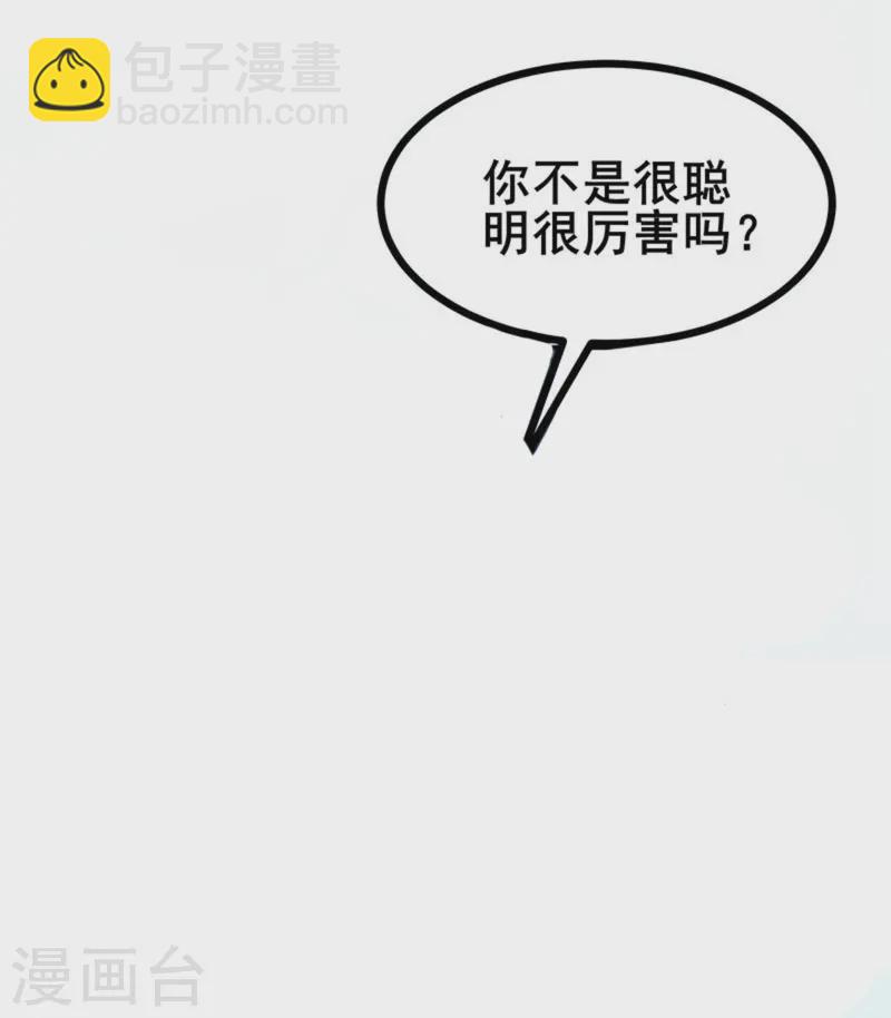 第33话 自己去猜吧-第35话