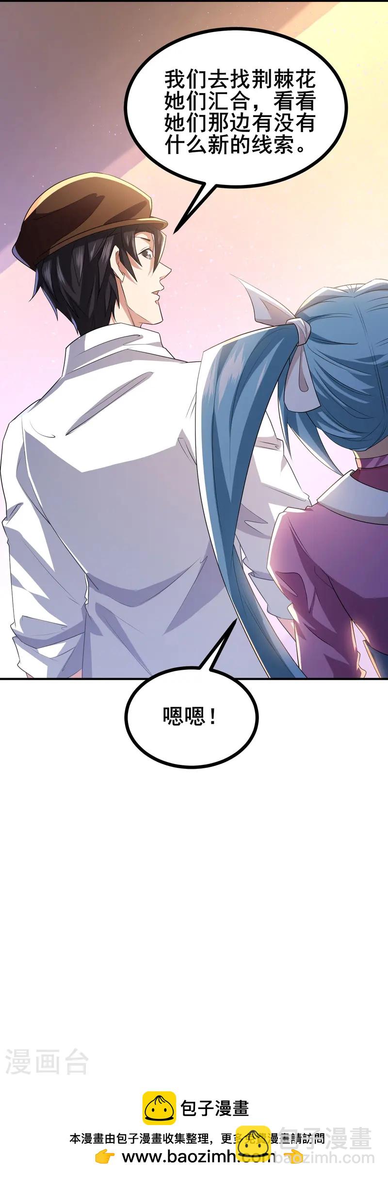 第33话 自己去猜吧-第35话