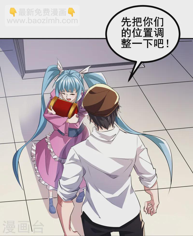 第33话 自己去猜吧-第35话