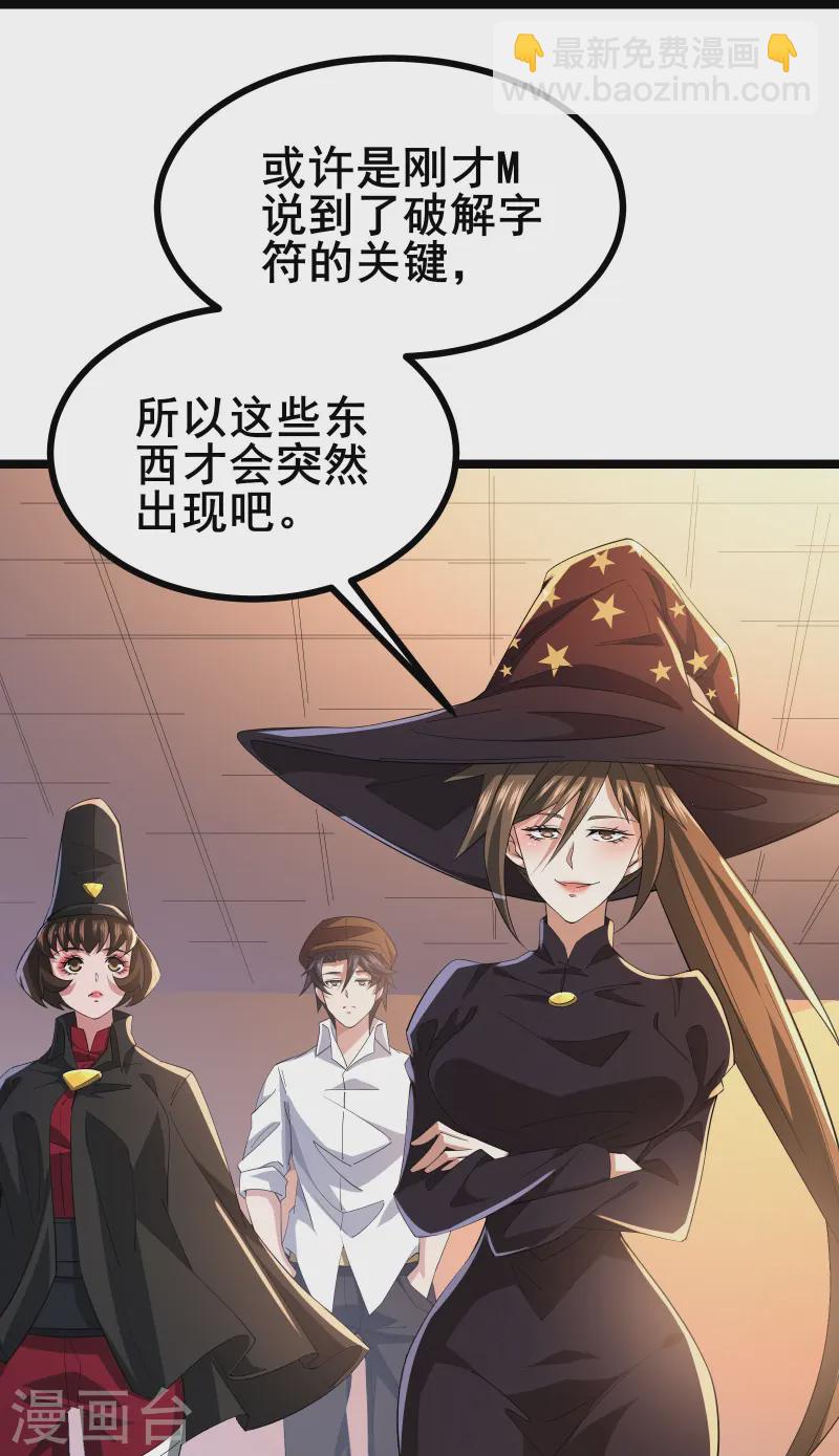 第35话 激活雕像-第37话