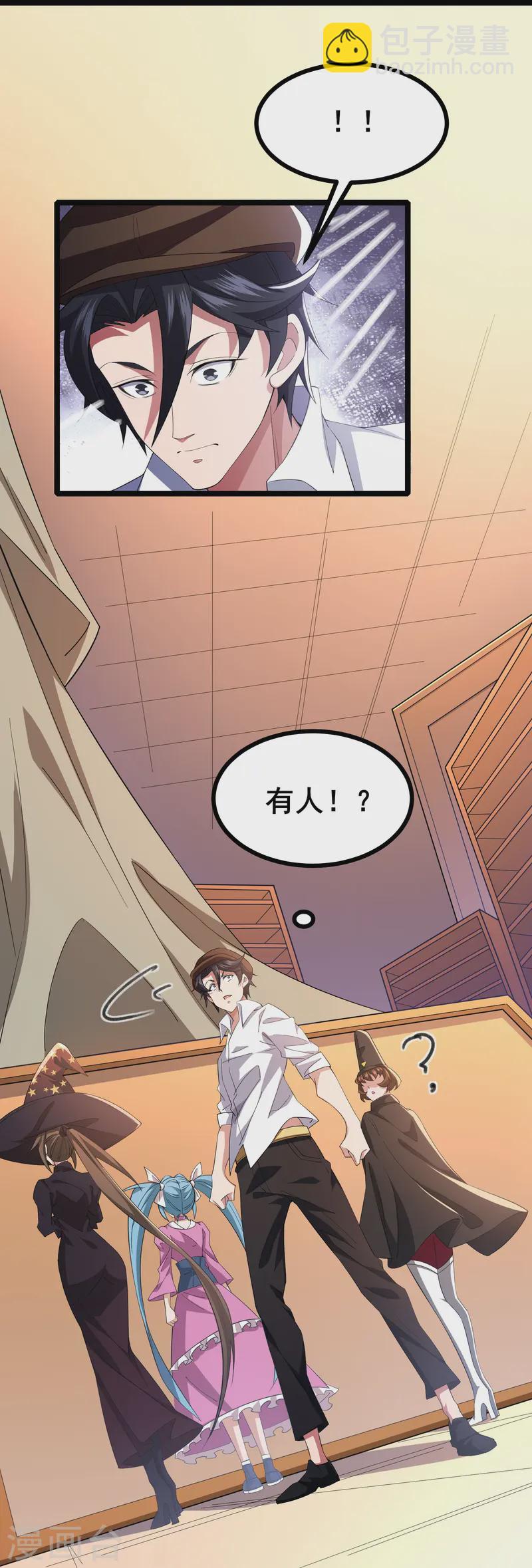 第35话 激活雕像-第37话