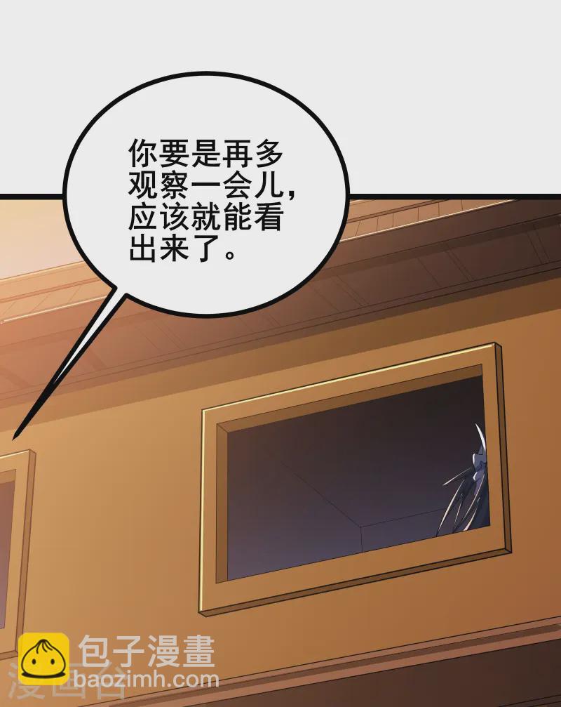 第35话 激活雕像-第37话