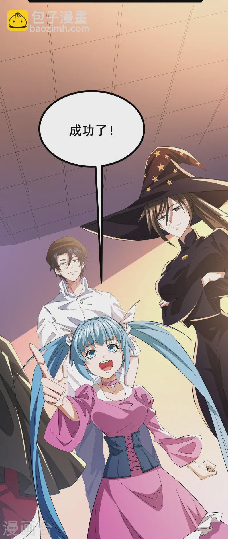 第35话 激活雕像-第37话