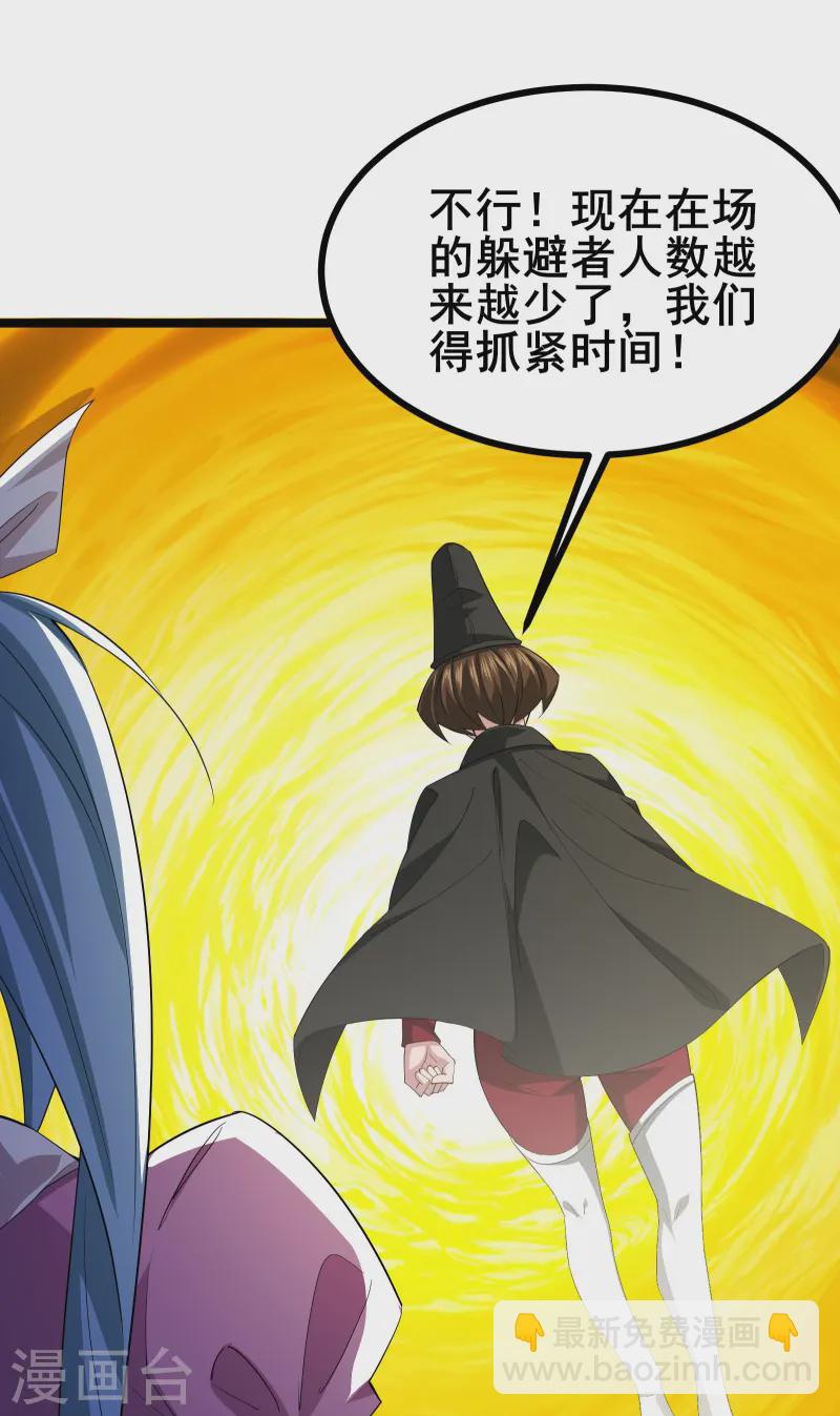 第35话 激活雕像-第37话