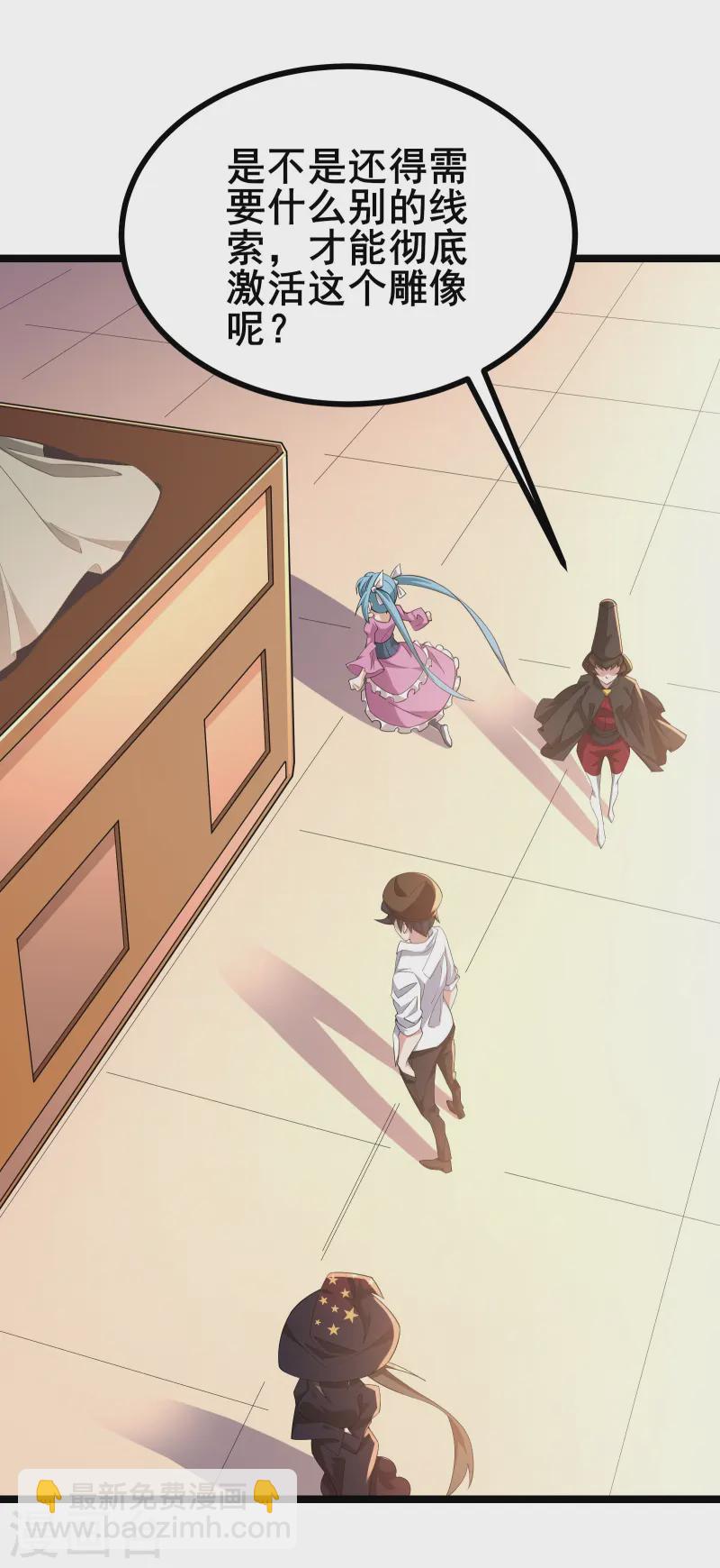 第35话 激活雕像-第37话