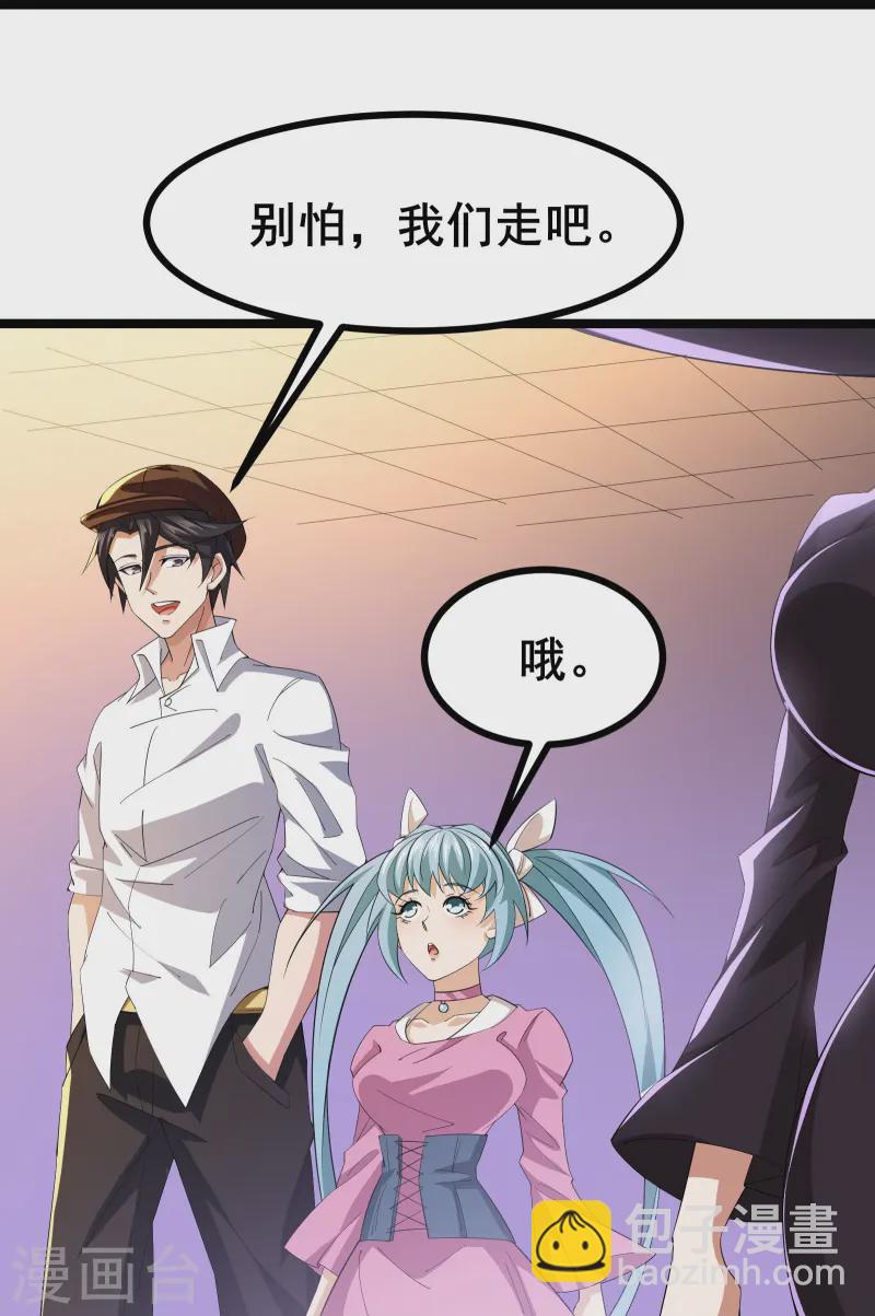 第35话 激活雕像-第37话