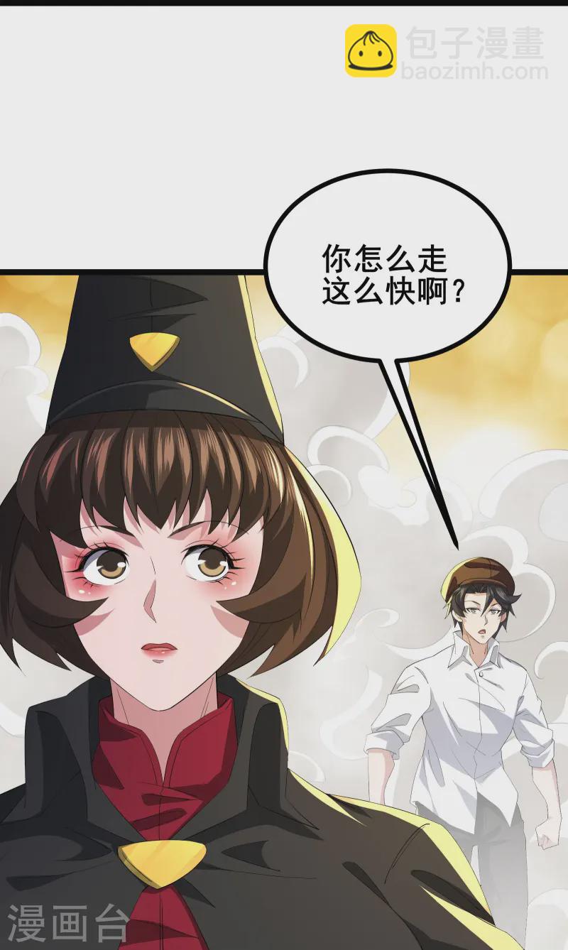 第35话 激活雕像-第37话